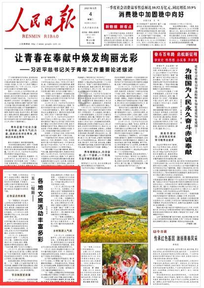狂热火车